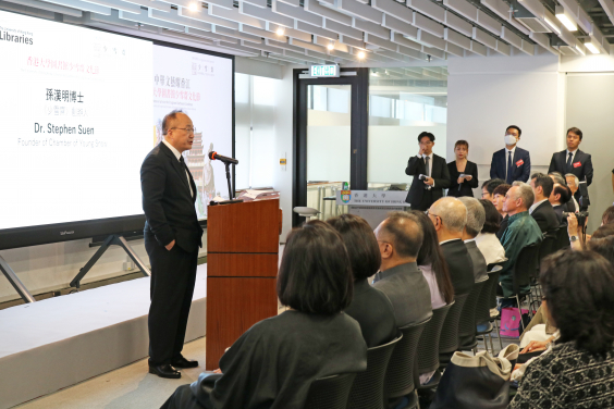Chinese Arts in Fragrant Harbour’s Embrace, The University of Hong Kong Libraries & Chamber of Young Snow Culture Festival 2025